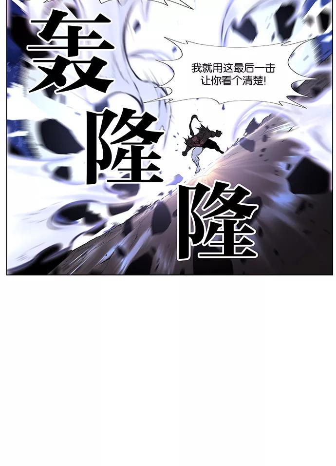 大贵族 第432话 第27页