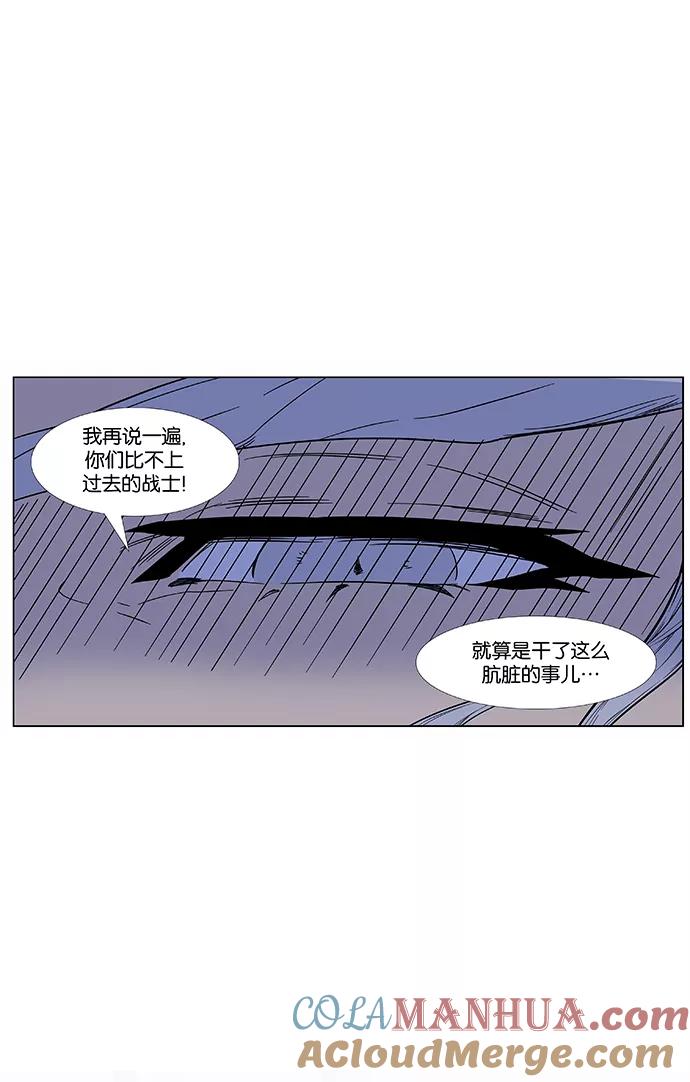 大贵族 第432话 第10页