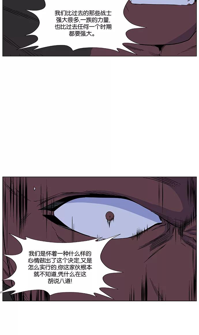 大贵族 第432话 第8页