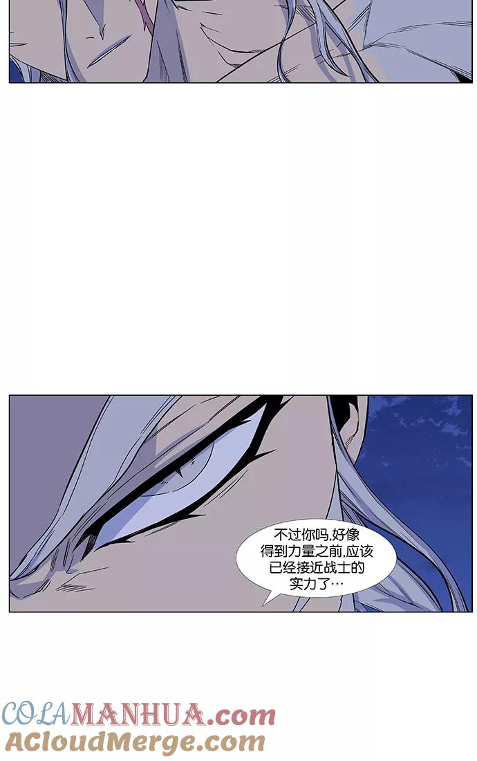 大贵族 第432话 第13页