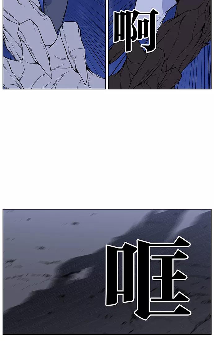 大贵族 第432话 第38页