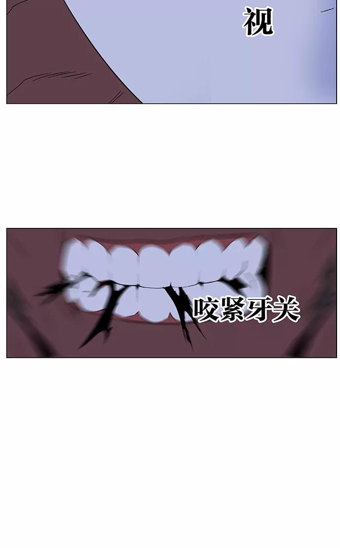 大贵族 第432话 第23页