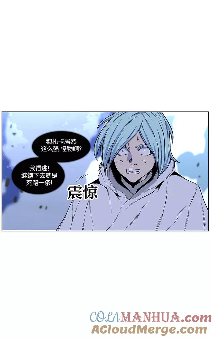 大贵族 第432话 第49页