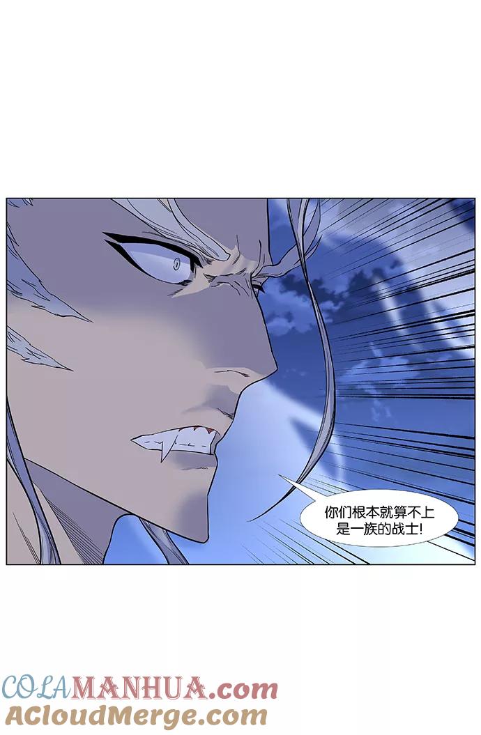 大贵族 第432话 第4页