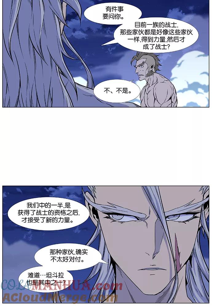 大贵族 第432话 第52页