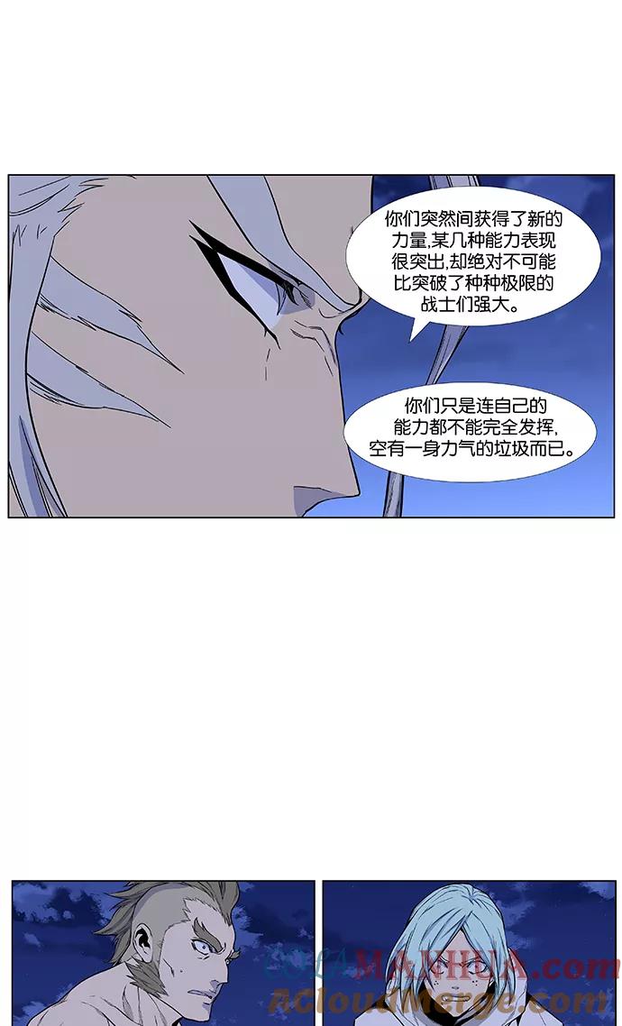 大贵族 第432话 第16页