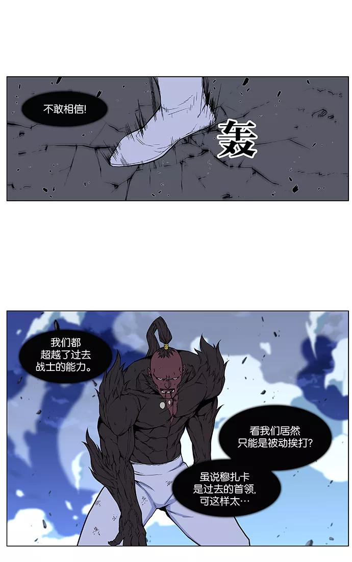 大贵族 第432话 第2页