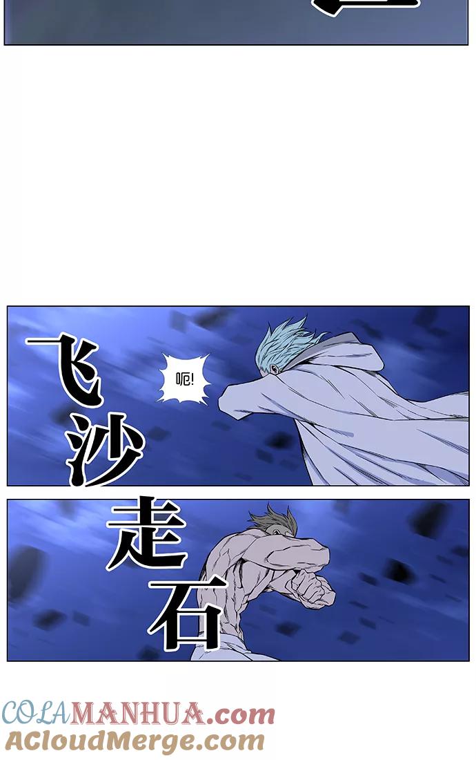 大贵族 第432话 第46页