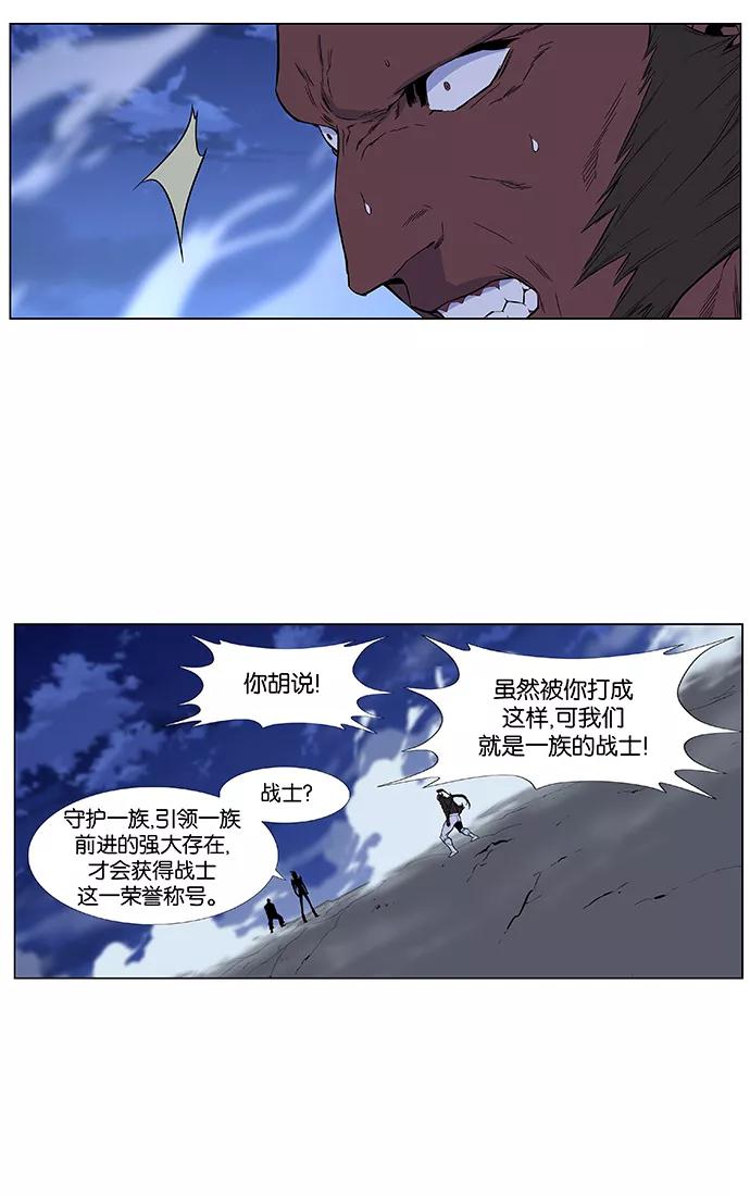 大贵族 第432话 第5页
