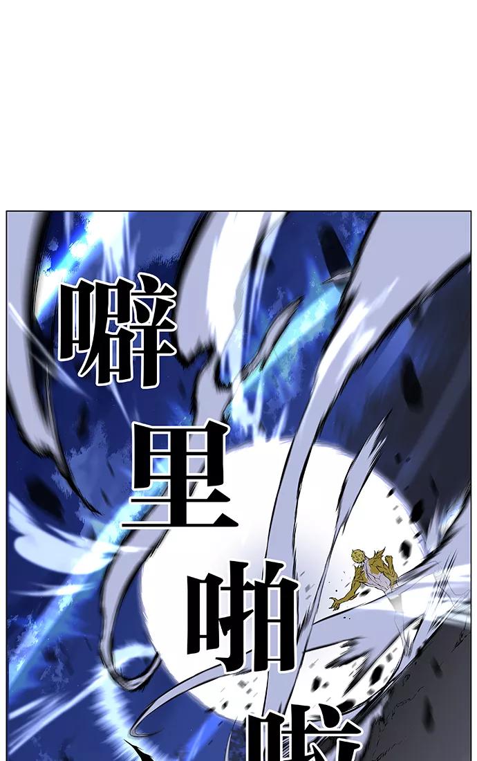 大贵族 第432话 第62页