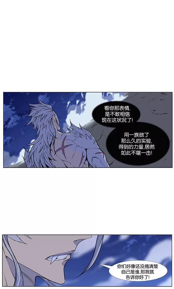 大贵族 第432话 第3页