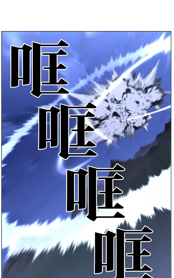 大贵族 第432话 第45页