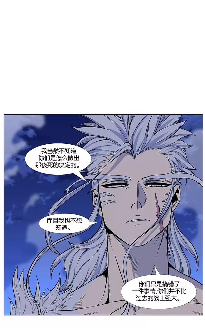大贵族 第432话 第9页