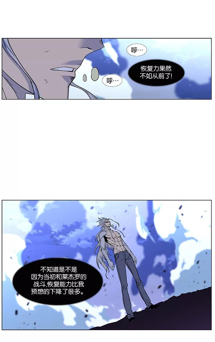 大贵族 第432话 第48页
