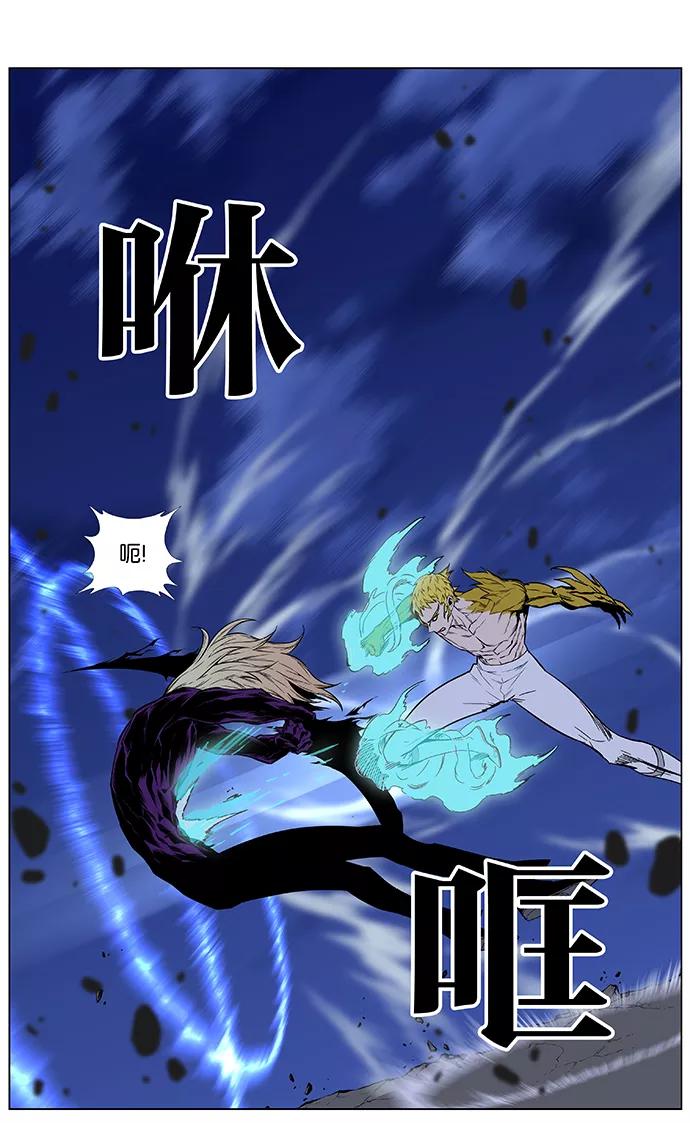 大贵族 第432话 第59页