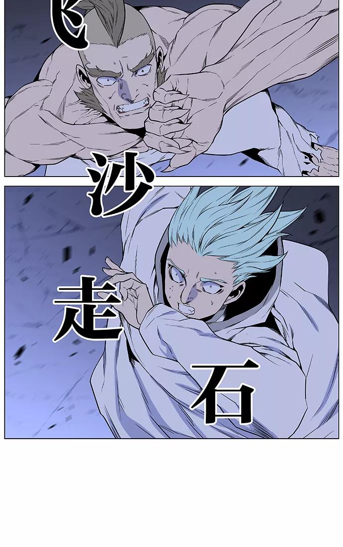 大贵族 第432话 第35页