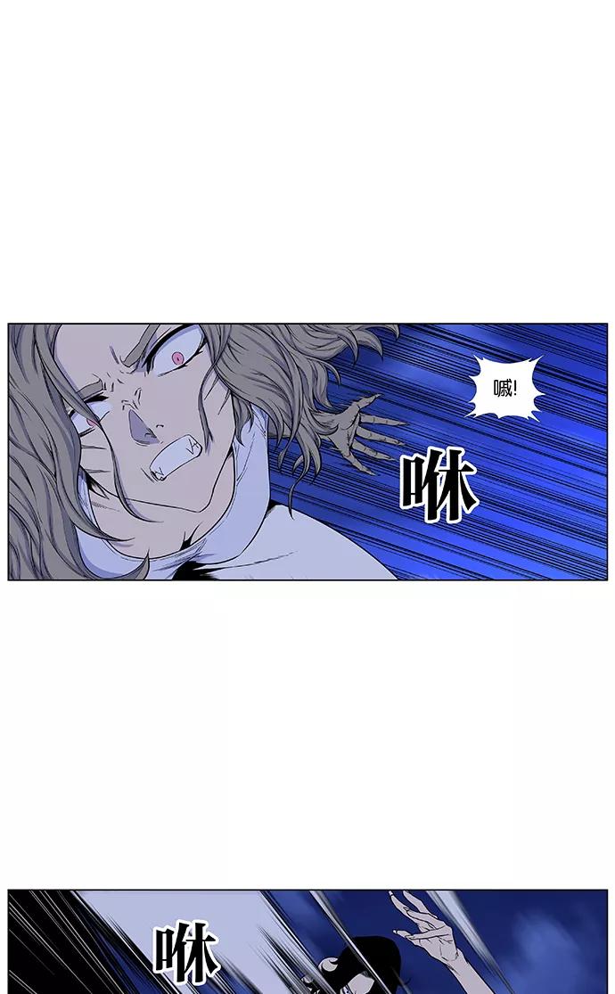 大贵族 第433话 第8页