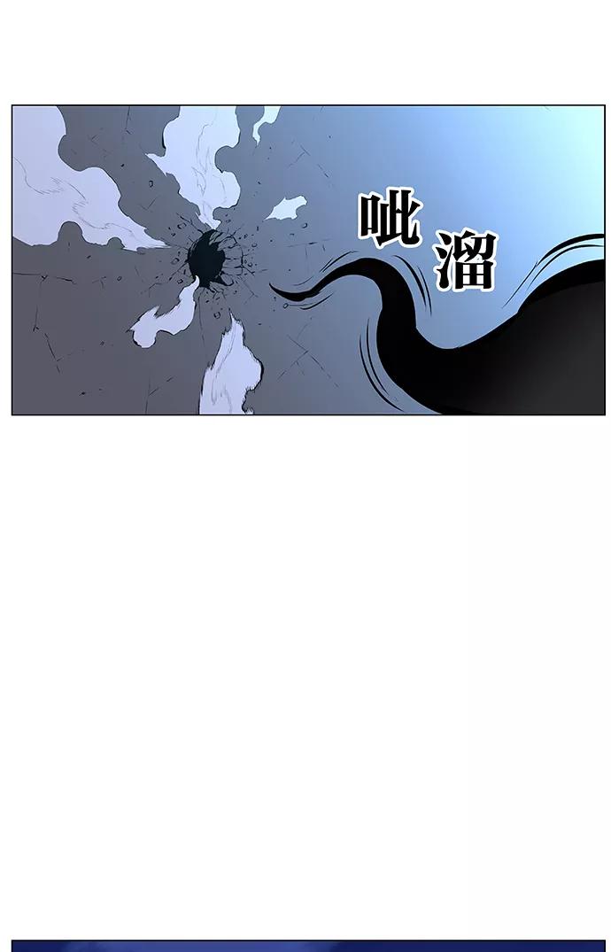 大贵族 第433话 第29页