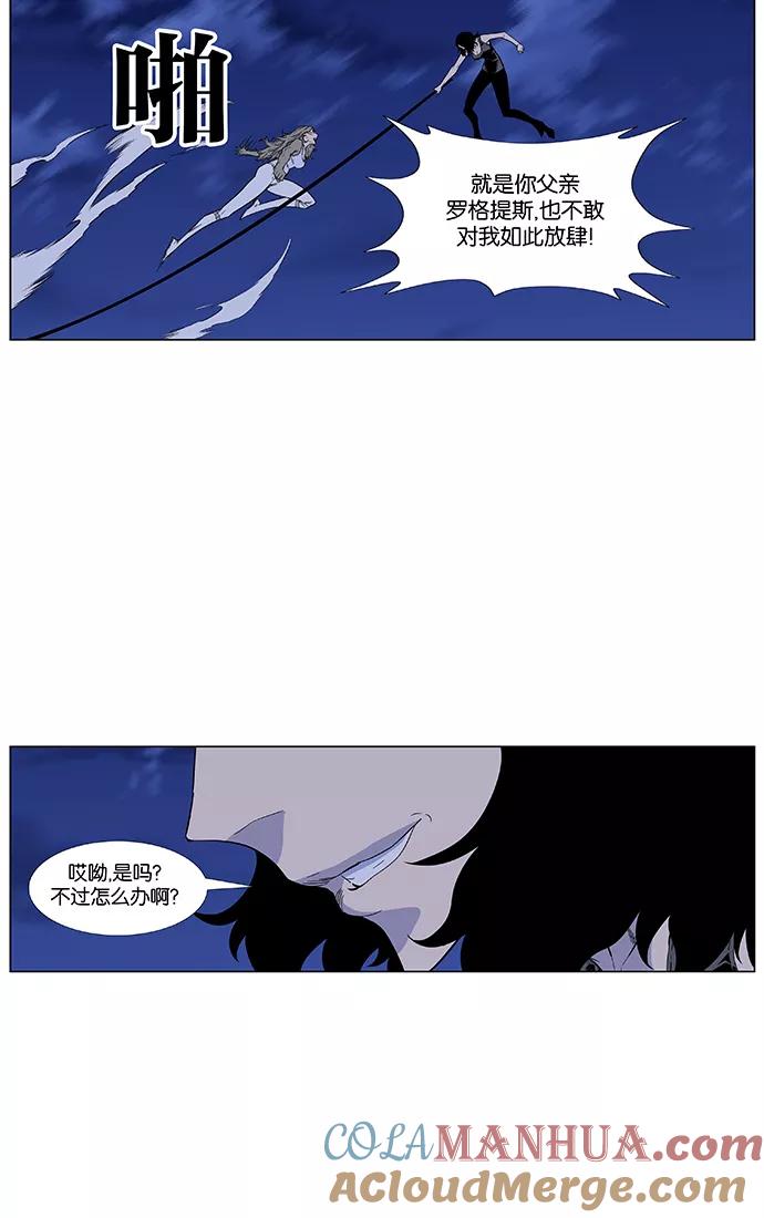 大贵族 第433话 第13页