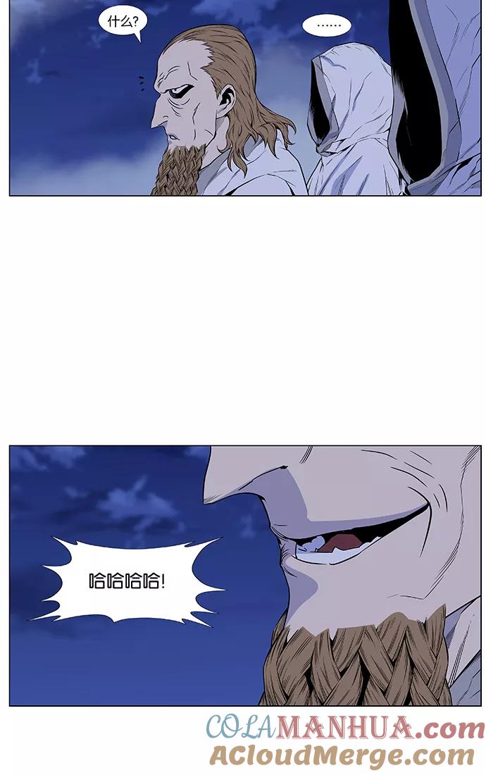大贵族 第433话 第64页