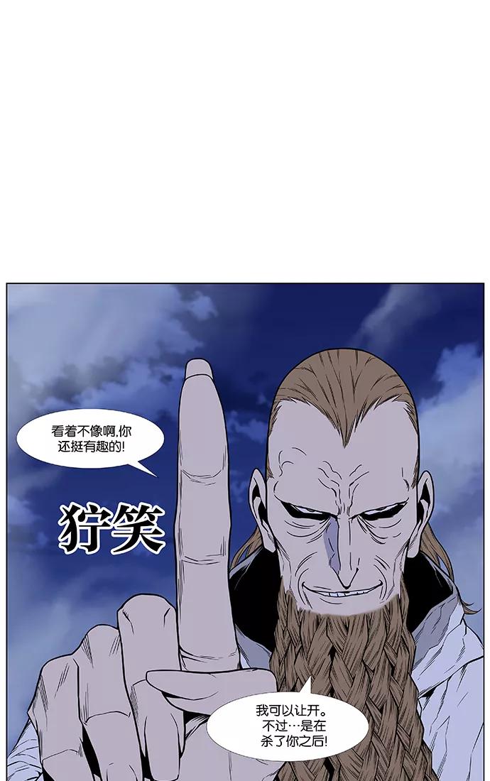 大贵族 第433话 第65页