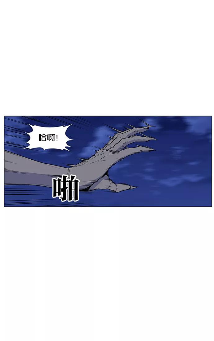 大贵族 第433话 第6页