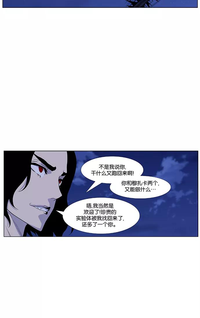 大贵族 第433话 第32页