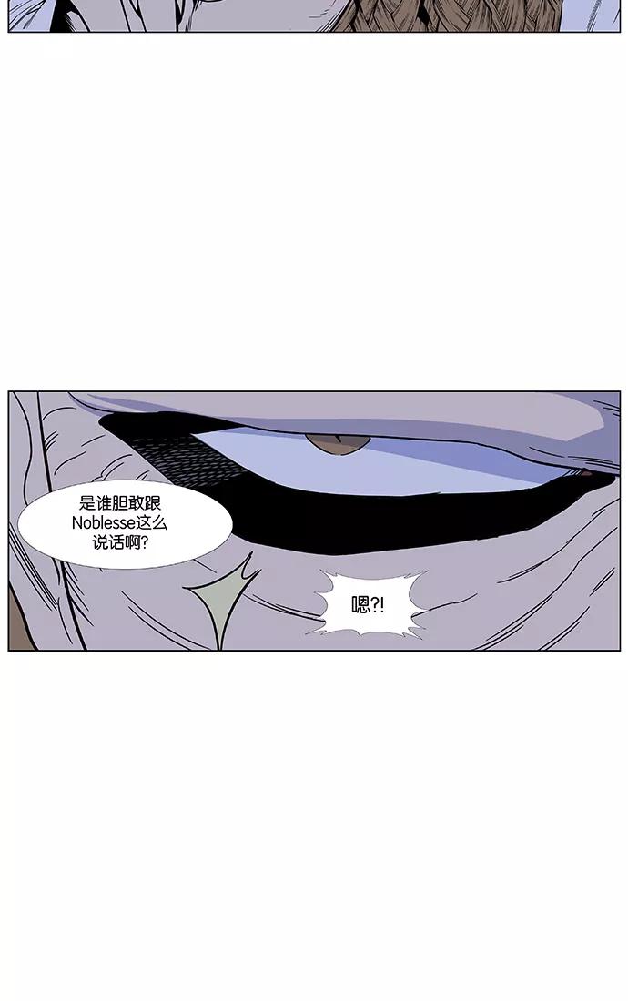 大贵族 第433话 第66页