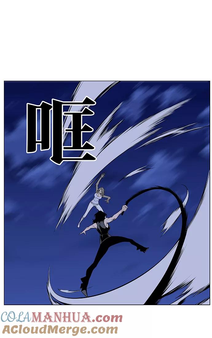 大贵族 第433话 第7页