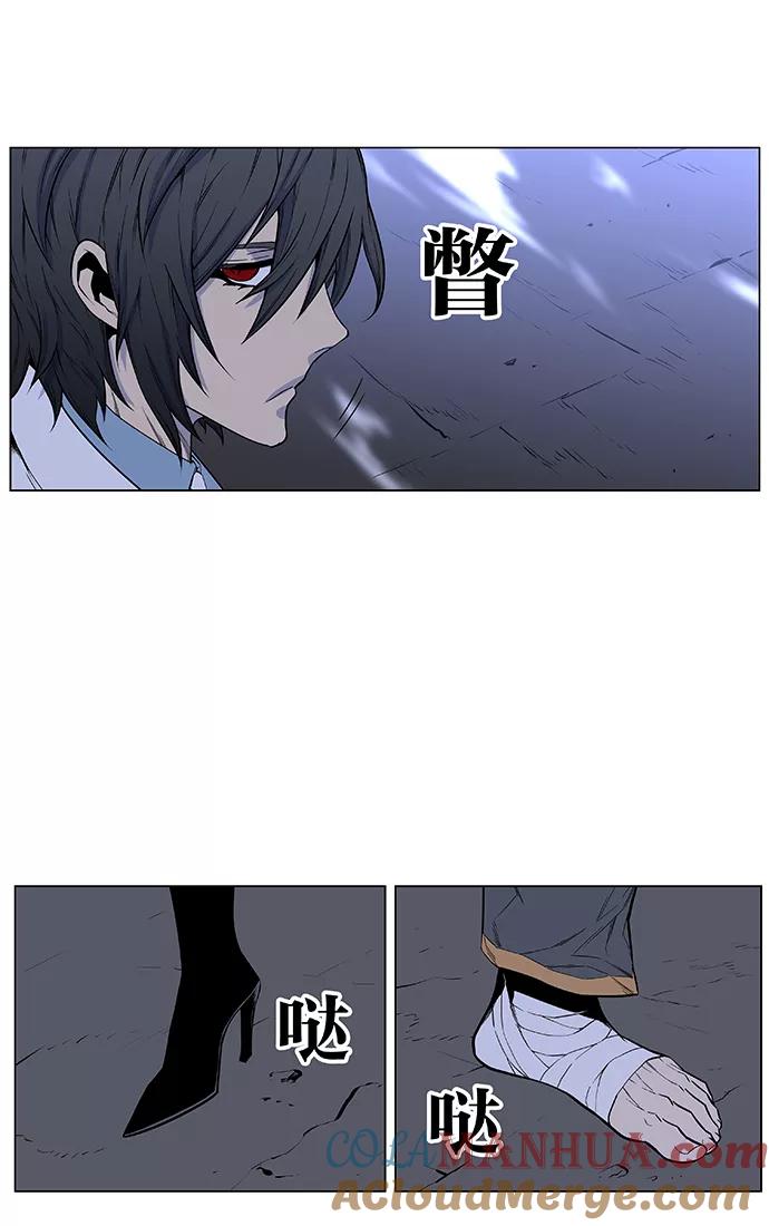 大贵族 第433话 第73页