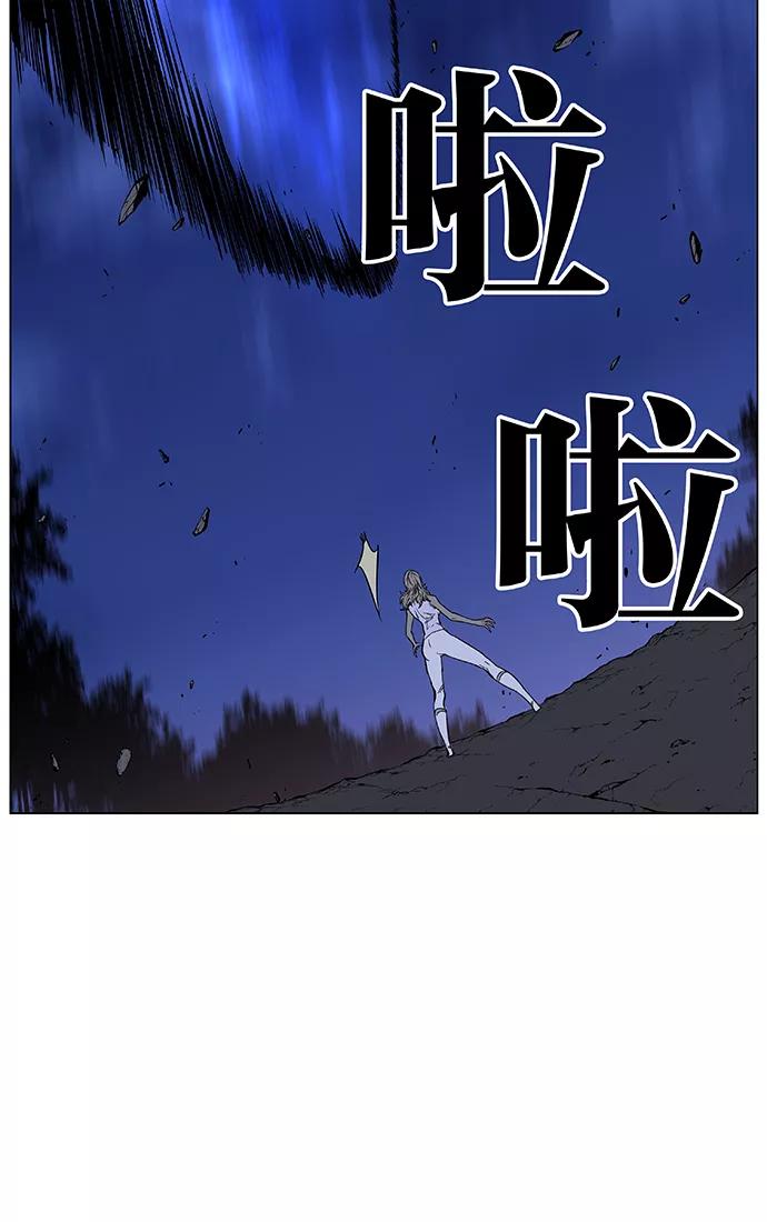 大贵族 第433话 第21页