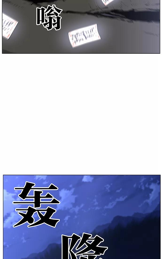 大贵族 第433话 第56页