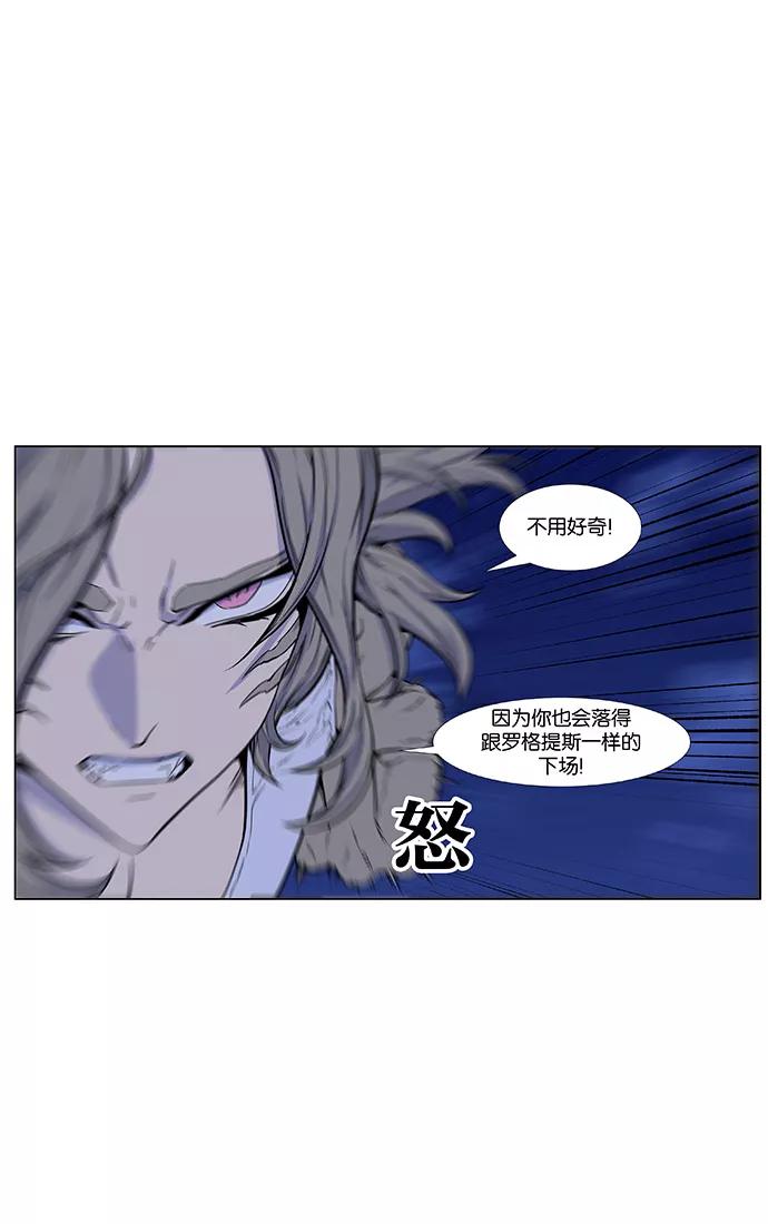 大贵族 第433话 第36页