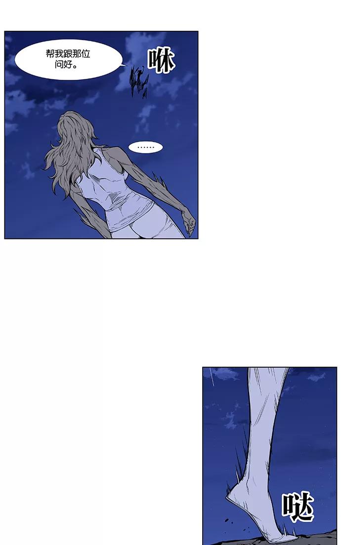 大贵族 第433话 第42页
