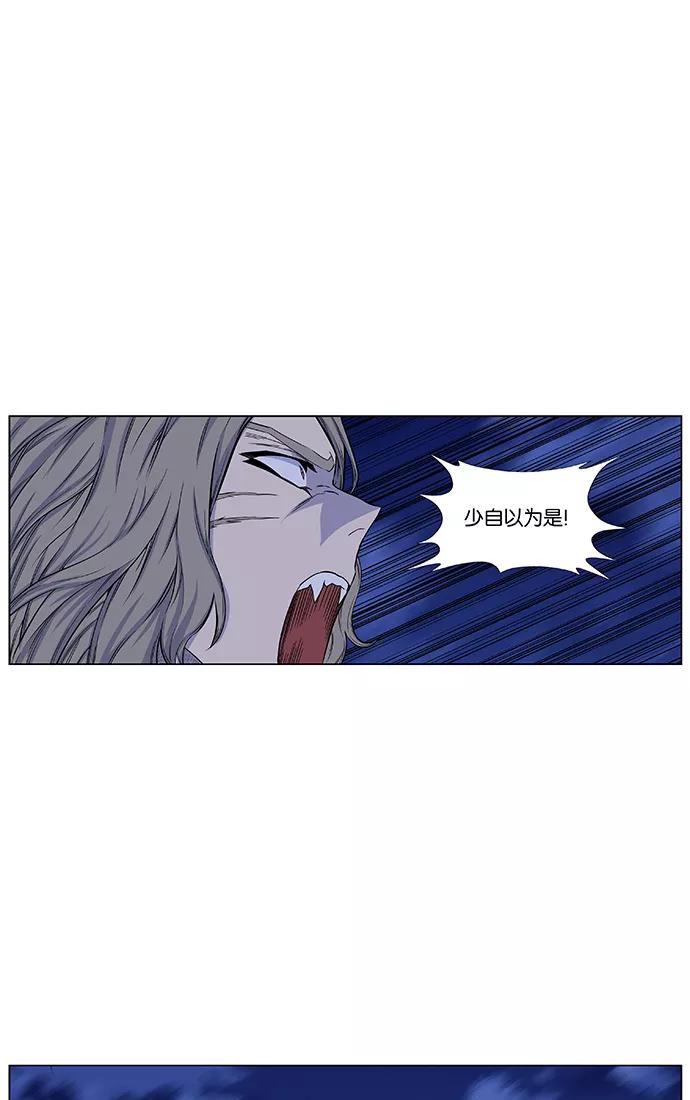 大贵族 第433话 第12页
