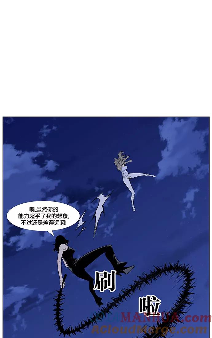 大贵族 第433话 第31页