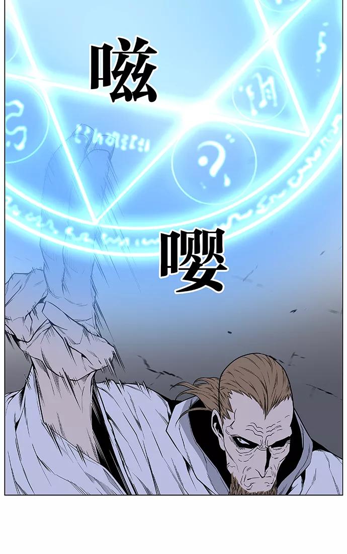 大贵族 第433话 第69页