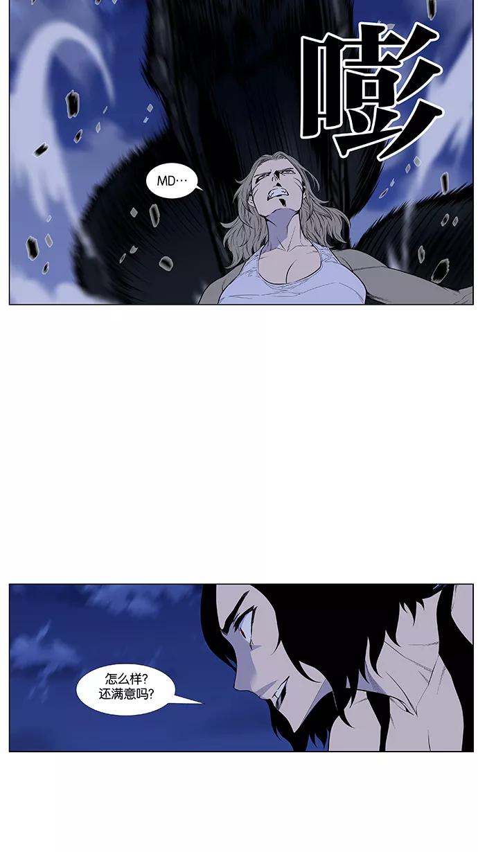 大贵族 第433话 第26页