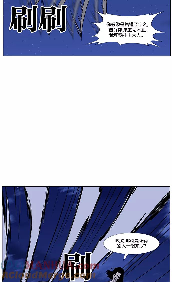 大贵族 第433话 第34页