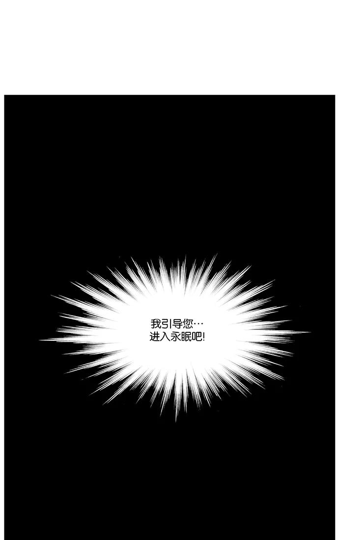 大贵族 第433话 第51页
