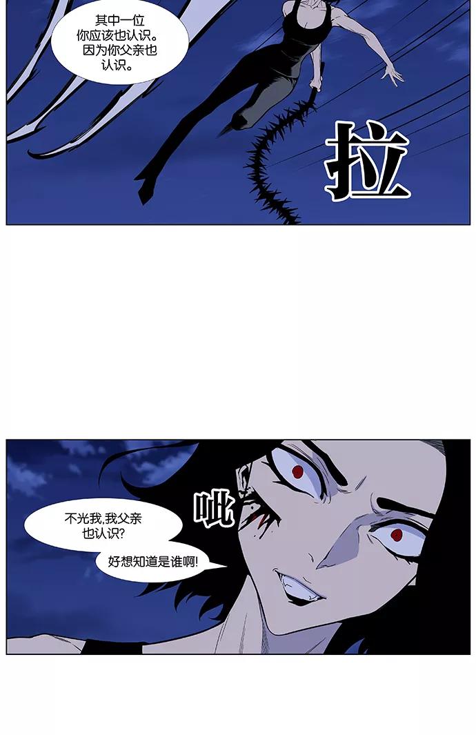 大贵族 第433话 第35页
