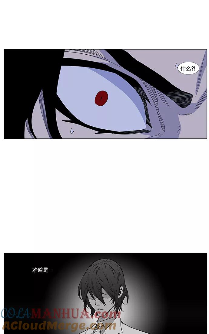 大贵族 第433话 第37页