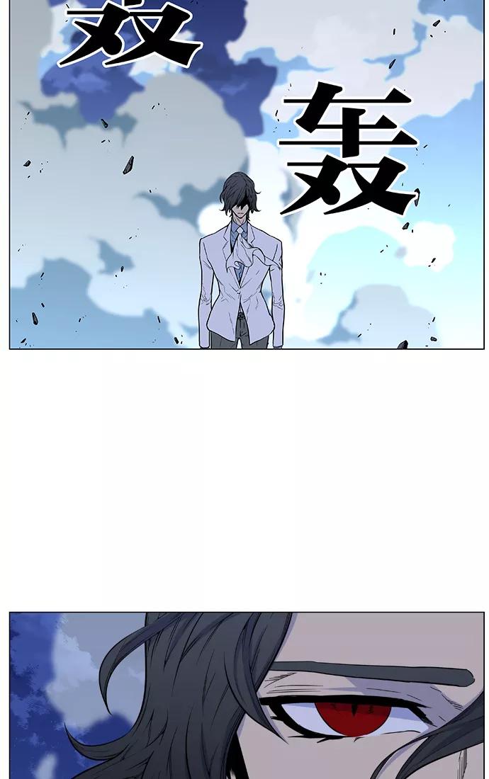 大贵族 第433话 第60页