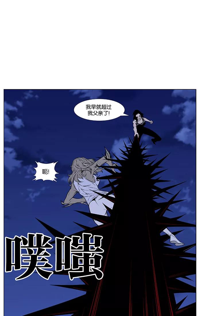 大贵族 第433话 第15页