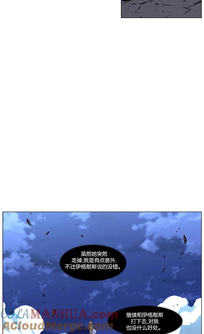 大贵族 第433话 第43页