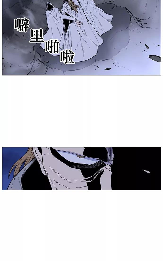 大贵族 第433话 第72页
