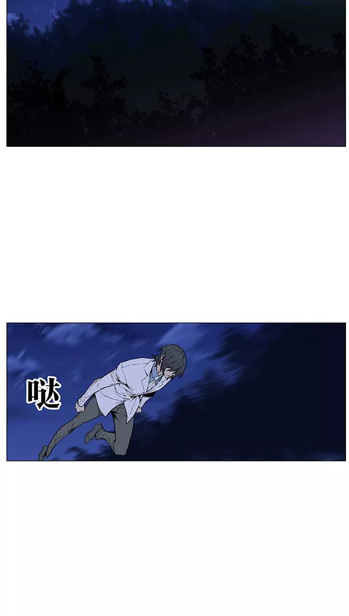 大贵族 第433话 第53页