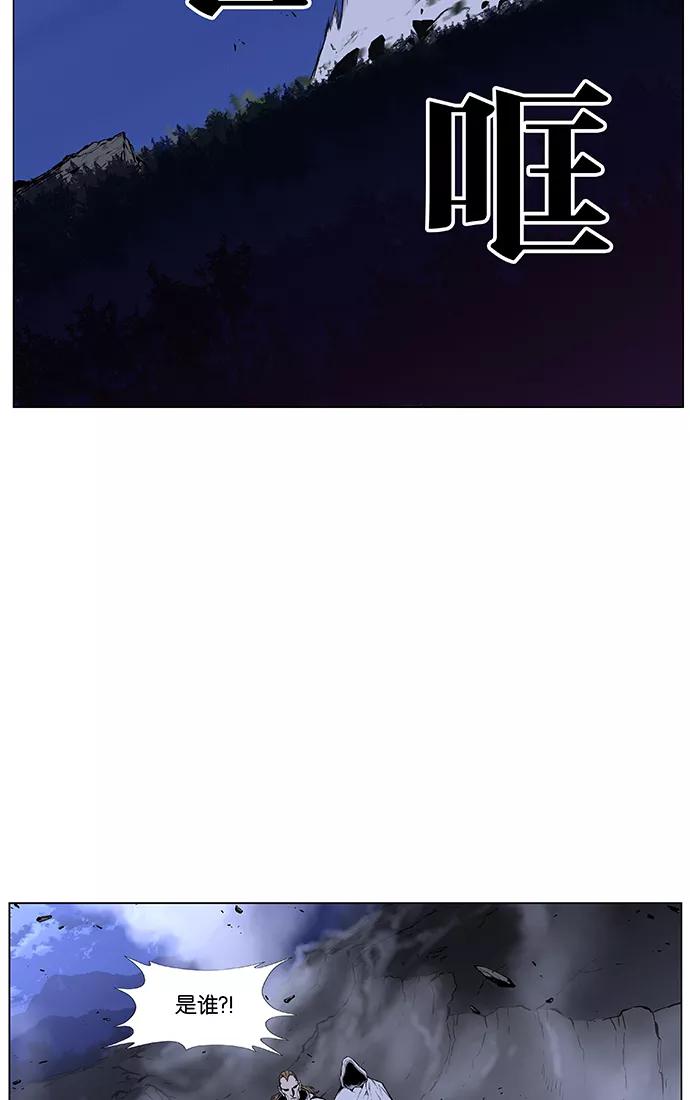 大贵族 第433话 第71页