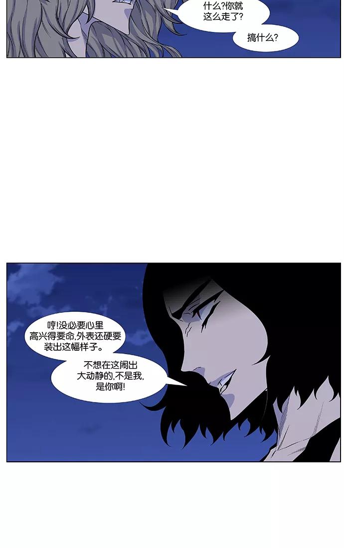大贵族 第433话 第41页