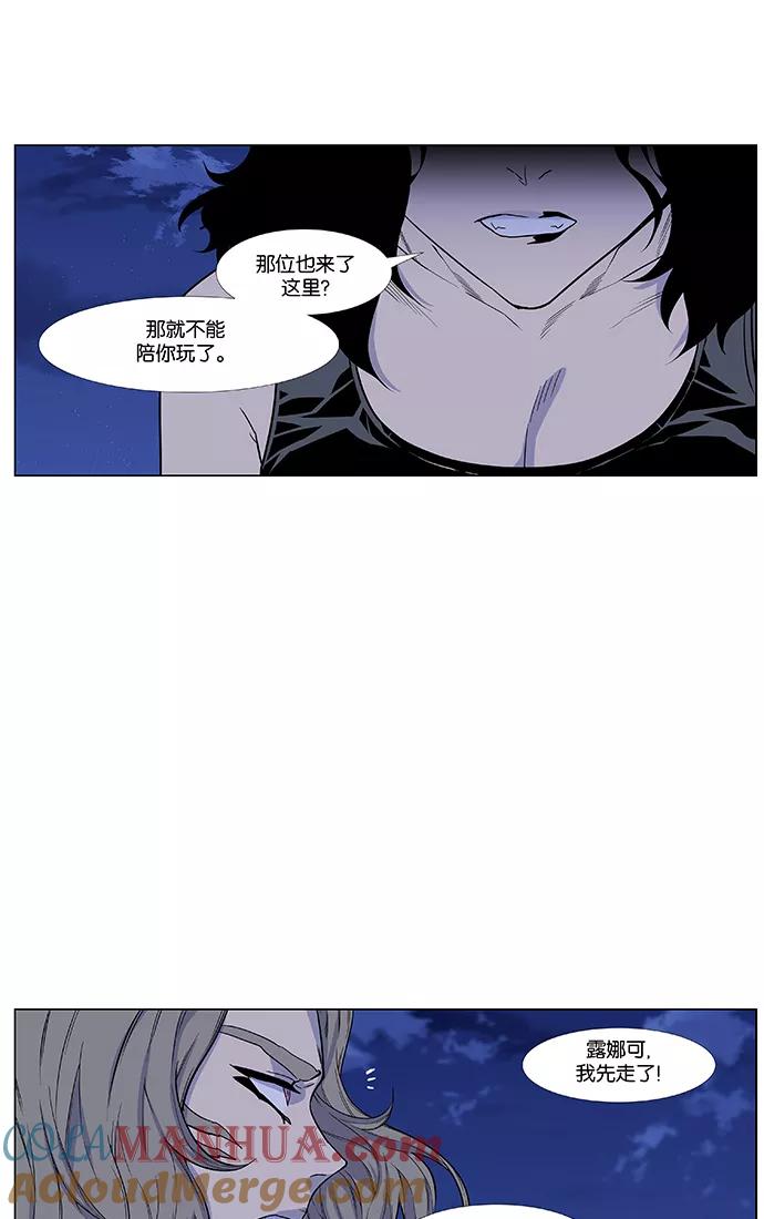 大贵族 第433话 第40页